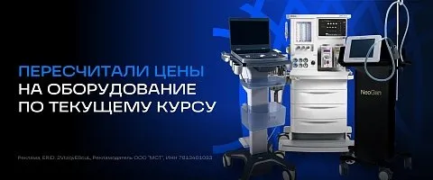 Акция GE HealthCare Logiq E10 ультразвуковая система
