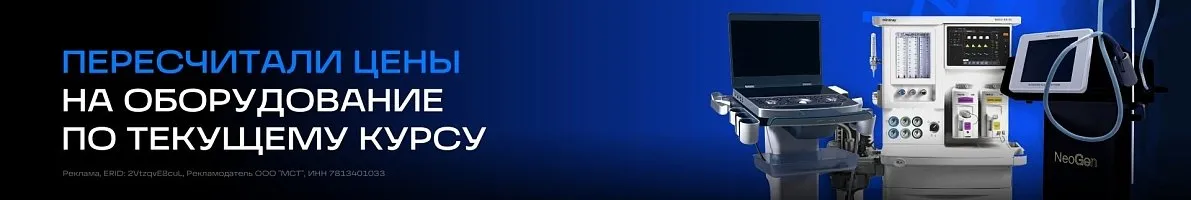 Акция GE HealthCare Logiq E10 ультразвуковая система