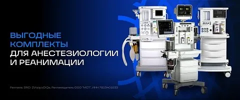 Акция GE Carestation 620 наркозно-дыхательный аппарат